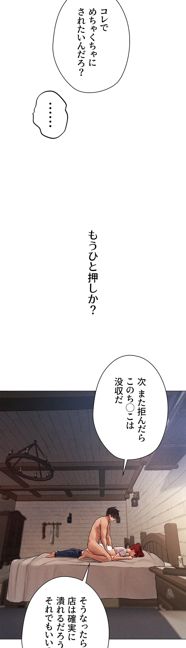 異世界人妻ハンター - Page 15